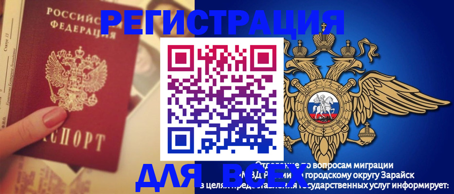 прописка гарантия в Железногорске