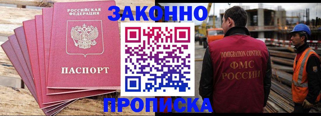 найти адрес прописки в Железногорске