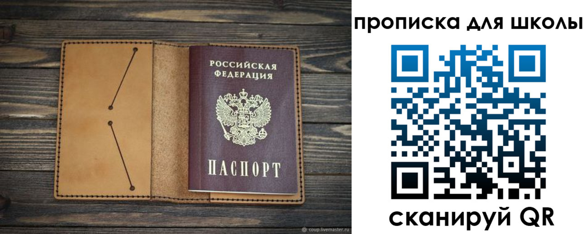 прописка в Железногорске
