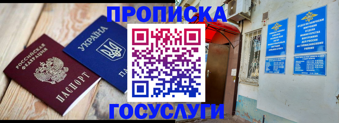 регистрация для дет. сада в Железногорске