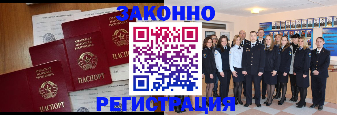 временная прописка в Железногорске