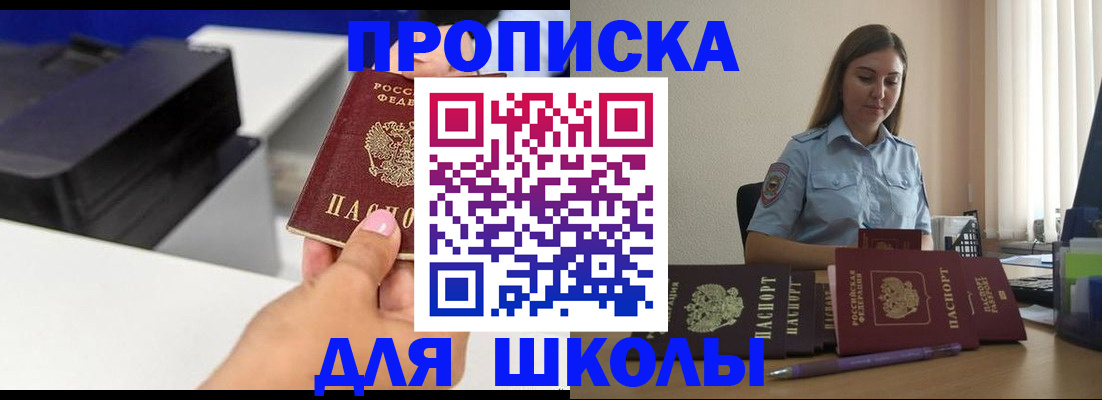 регистрация в Железногорске