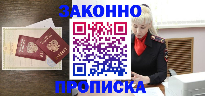 регистрация для дет. сада в Железногорске